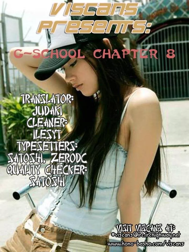 Read G-School Chapter 8 Online