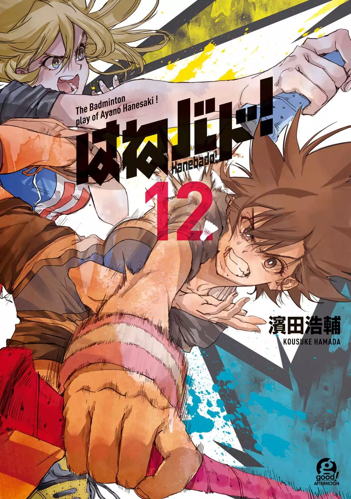 Read Hanebado! Chapter 56 Online