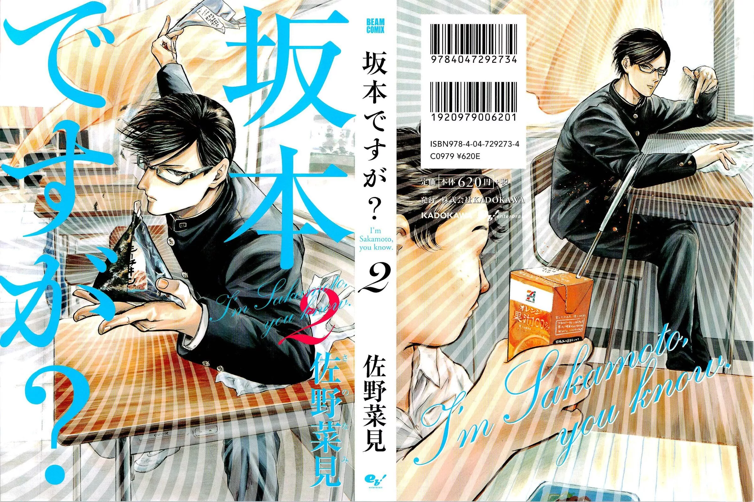 Read Sakamoto desu ga? Chapter 6 - Hide and Seek of Love Online