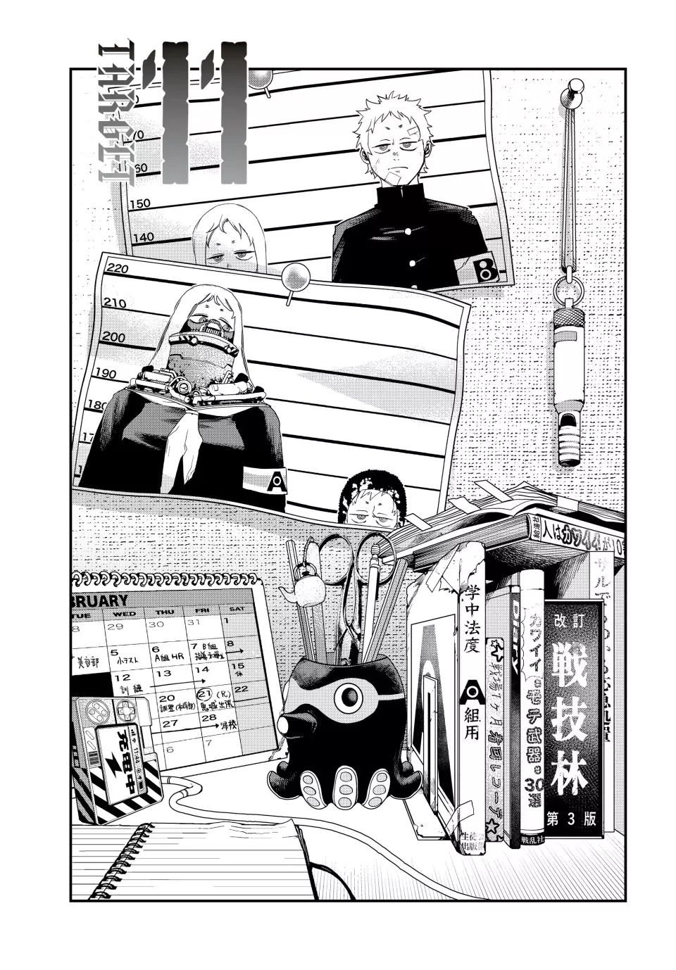 Read Tank Chair Chapter 11 Online