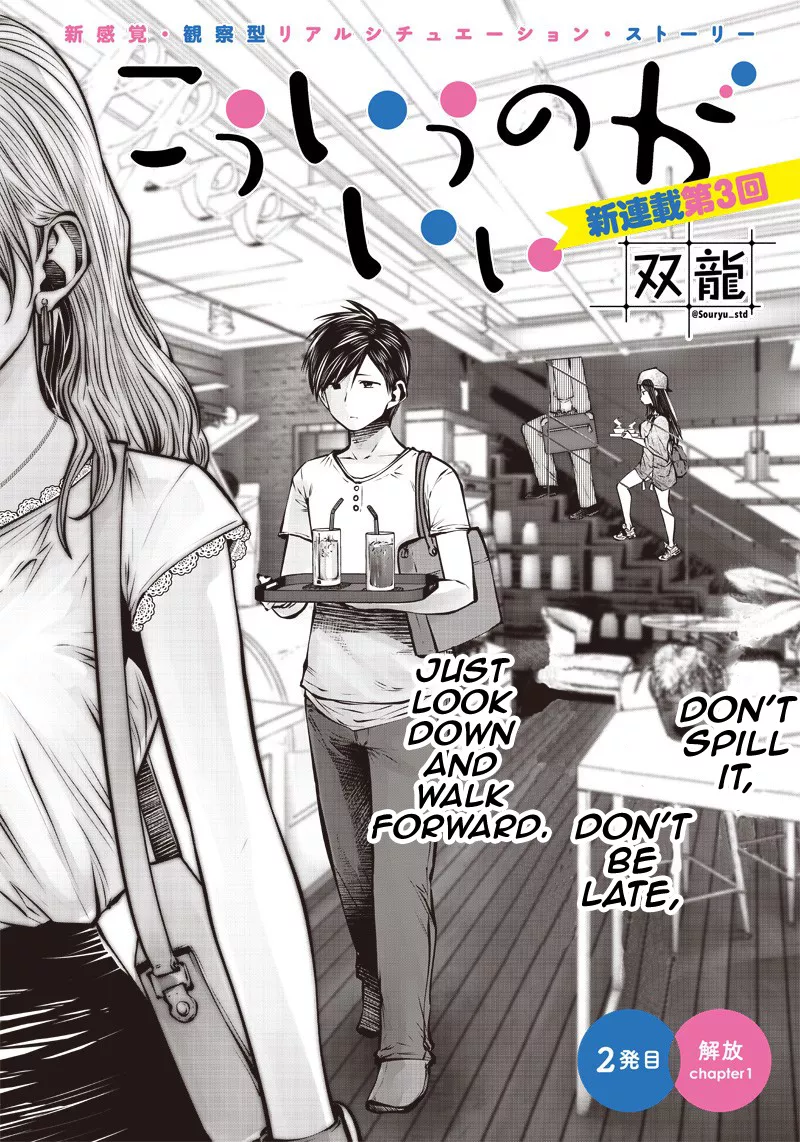 Read Kouiu no Ga Ii Chapter 2.1 - 2nd shot ① - Sometimes goodbyes and drinks are unavoidable Online