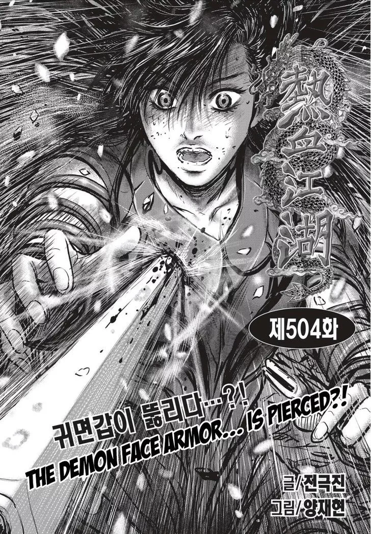 Read Ruler of the Land Chapter 504 Online