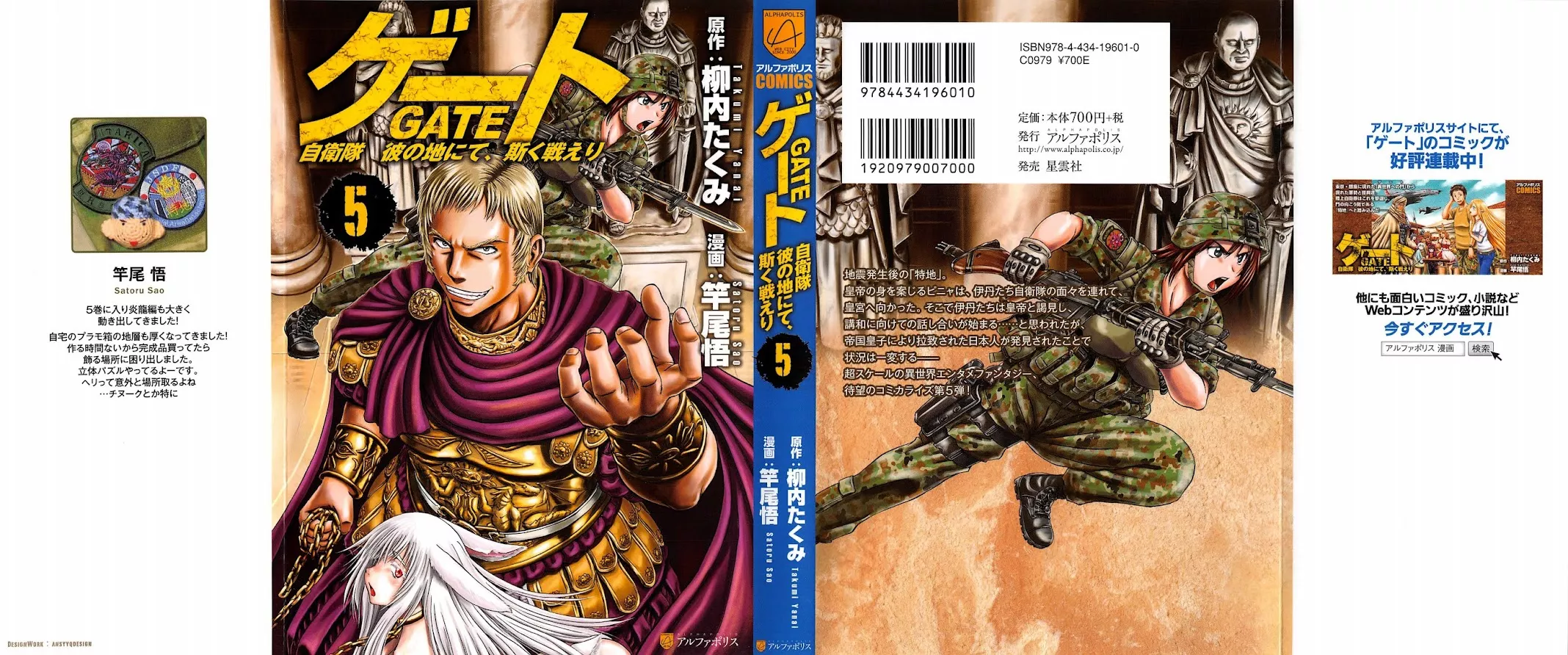 Read Gate – Jietai Kare no Chi nite, Kaku Tatakeri Chapter 32 - The Heart of the Empire Online