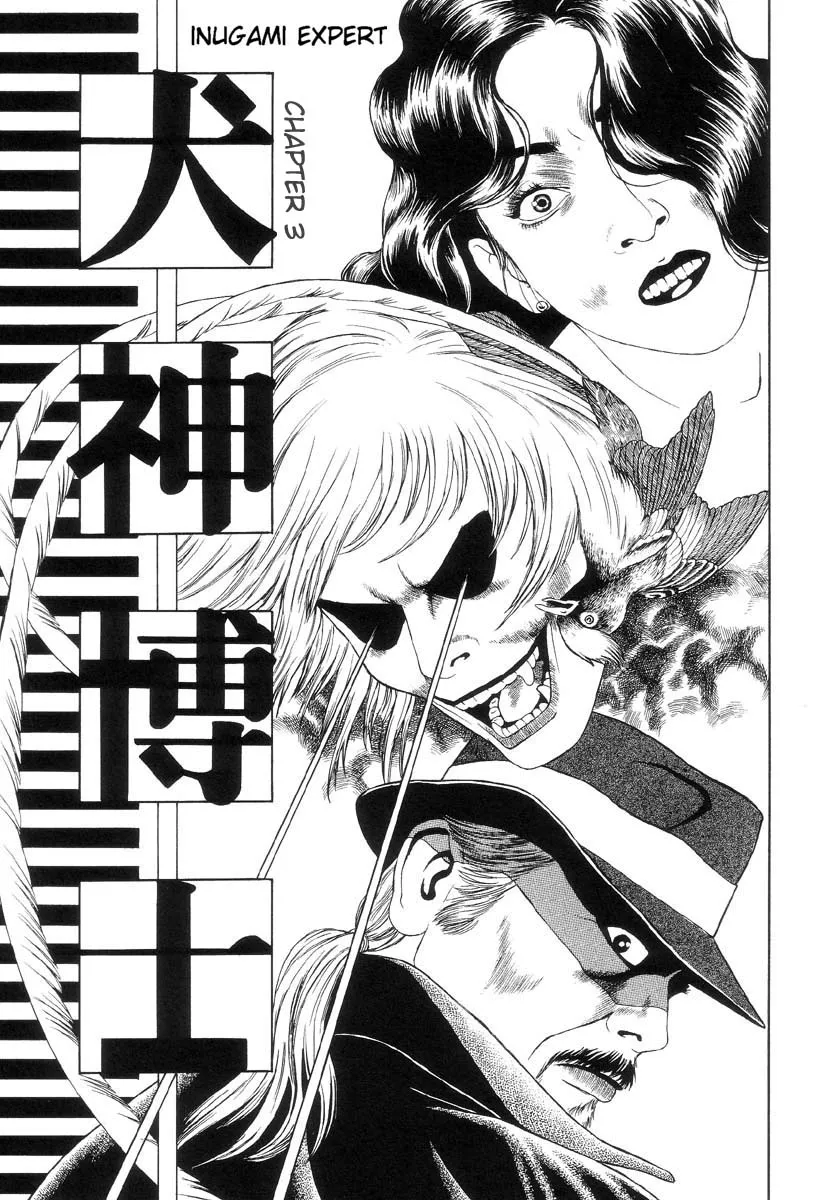 Read Inugami Hakase Chapter 3 Online