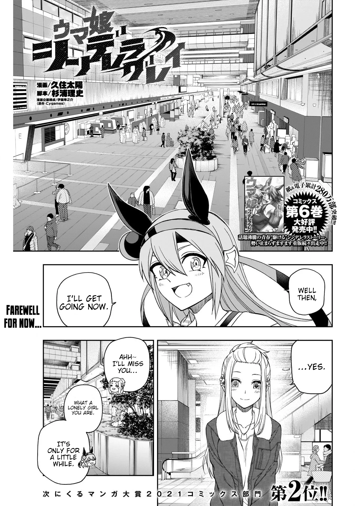 Read Uma Musume: Cinderella Gray Chapter 76 - Welcome Home Online