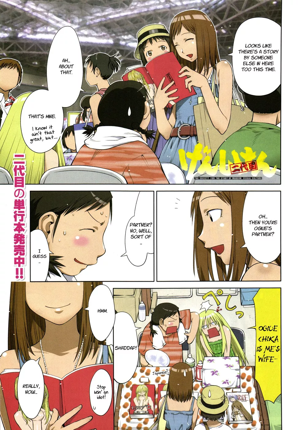 Read Genshiken Nidaime – The Society for the Study of Modern Visual Culture II Chapter 64 - Mitsudo-MOE Online