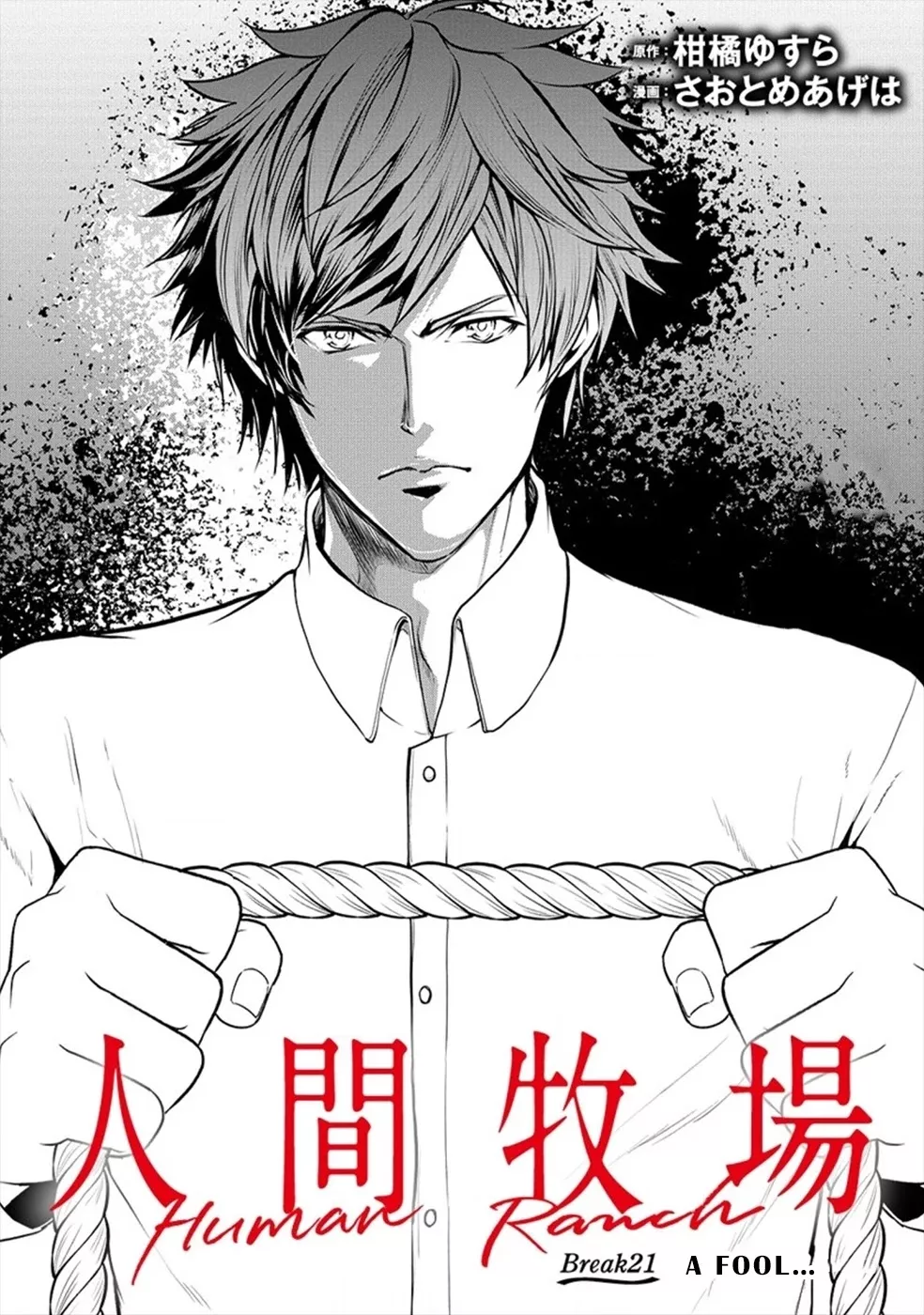 Read Ningen Bokujou Chapter 21 - A Fool... Online