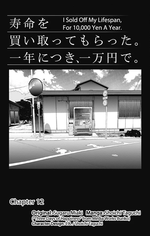 Read I Sold My Life for 10,000 Yen per Year. Chapter 12 Online