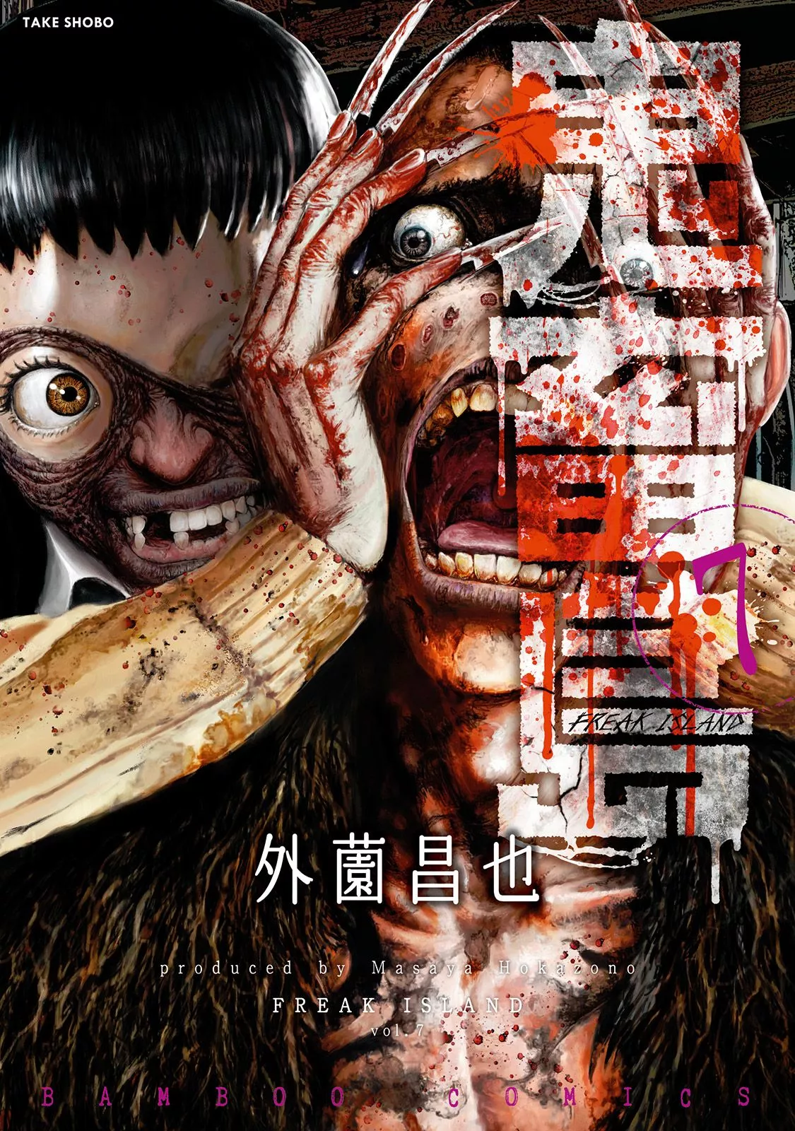 Read Kichikujima Chapter 31 Online