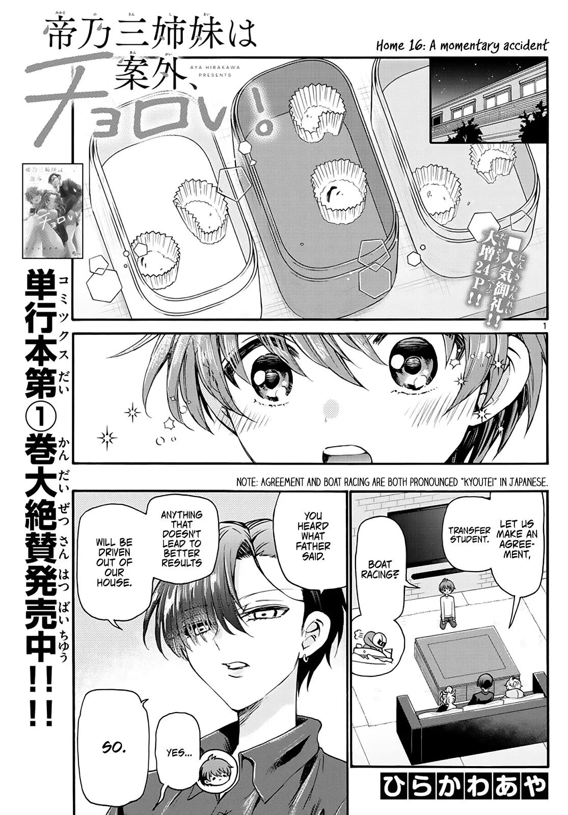 Read Mikadono Sanshimai wa Angai, Choroi Chapter 16 - A momentary accident Online