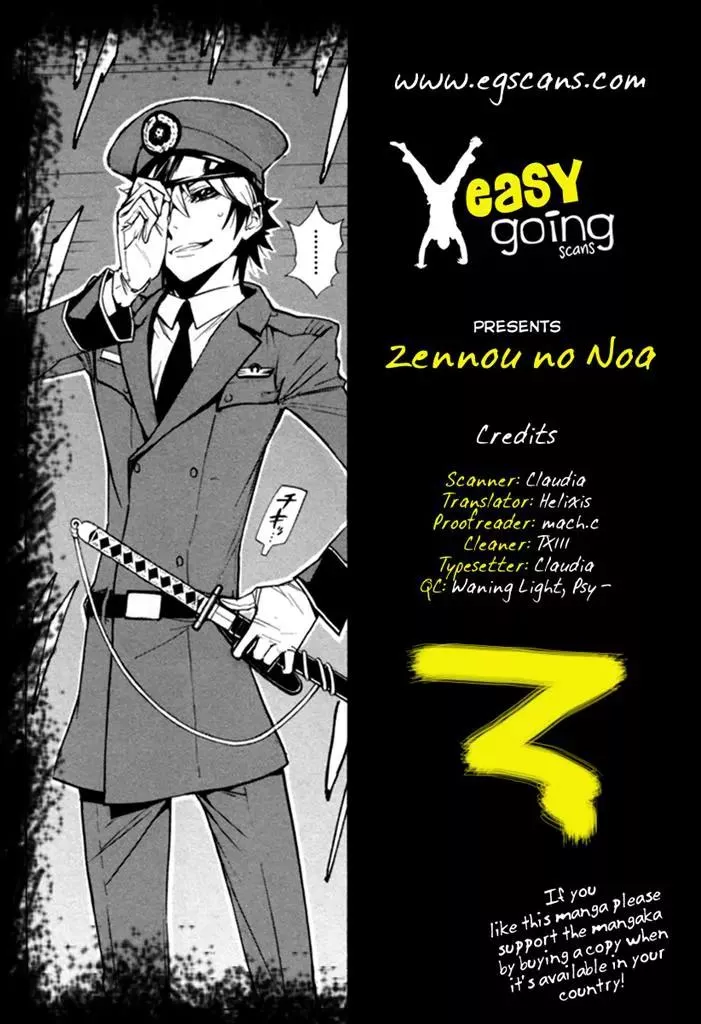 Read Zennou no Noa – The World of Lost Memories Chapter 12 Online