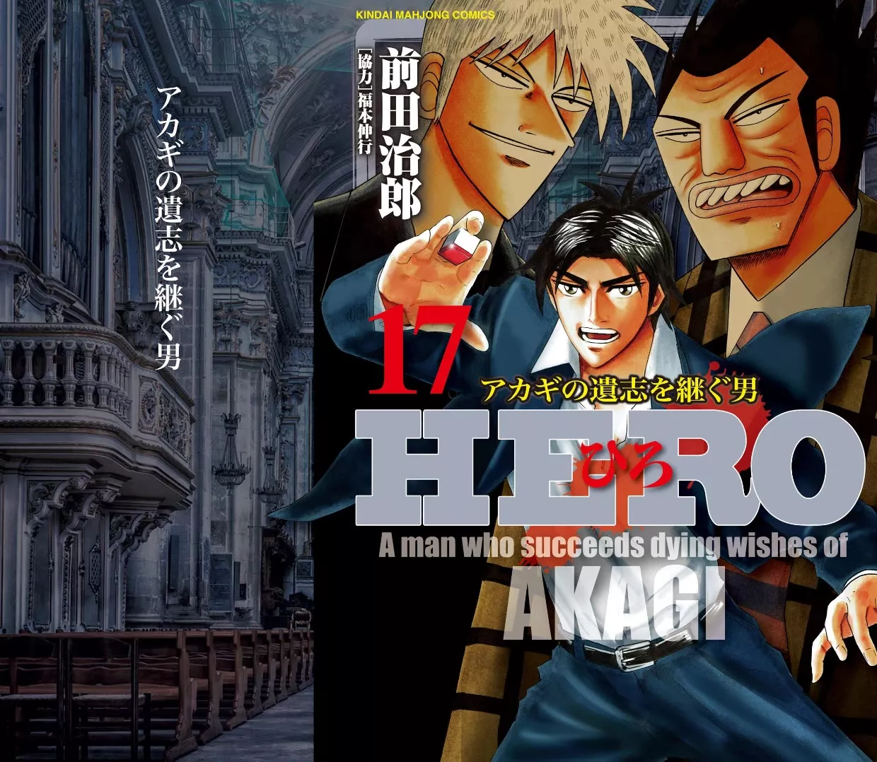 Read Hero Chapter 130 - Land Mine Online