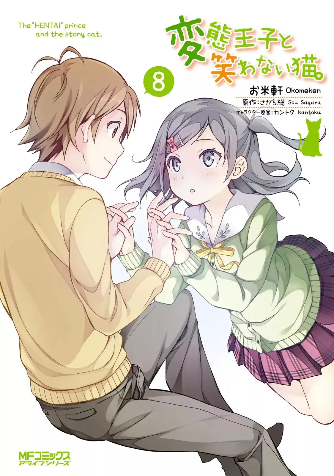 Read Hentai Ouji to Warawanai Neko. Chapter 42 - The Person Inside Barbara-San Online