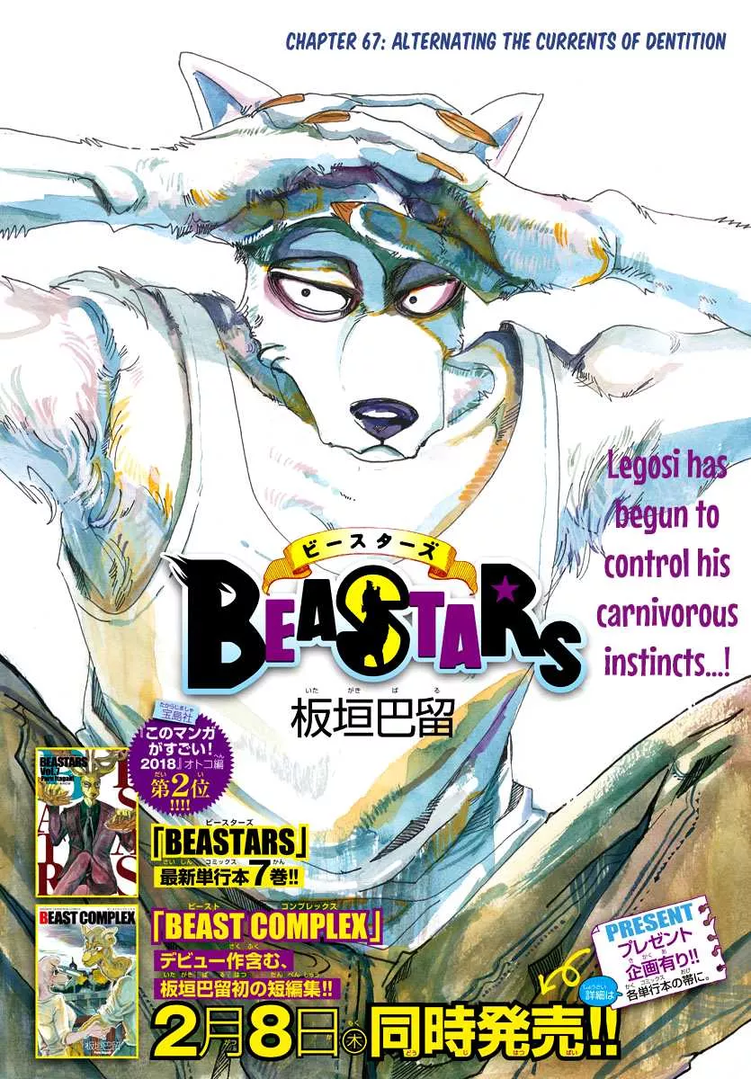 Read Beastars Chapter 67 - Alternating the Currents of Dentition Online