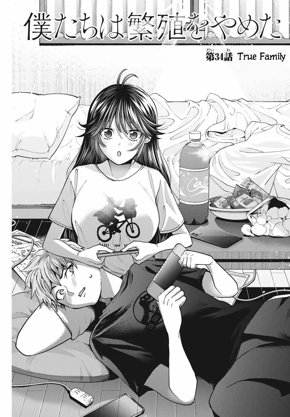 Read Bokutachi wa Hanshoku wo Yameta Chapter 34 - True Family Online