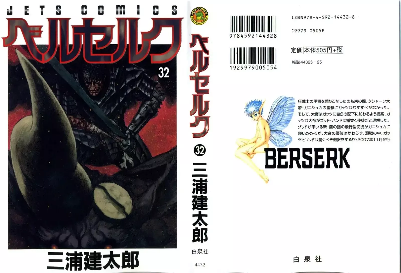 Read Berserk Chapter 277 - Human Bullet Online