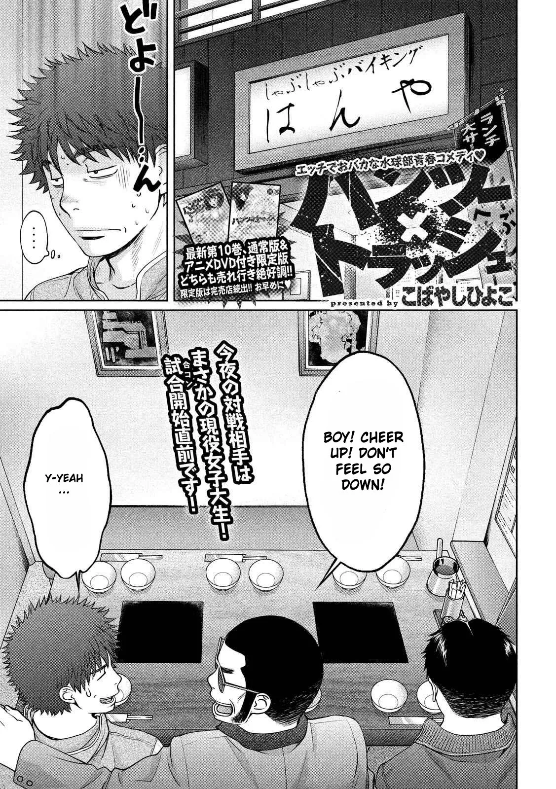 Read Hantsu x Trash Chapter 121 - Gigazurumuke Online