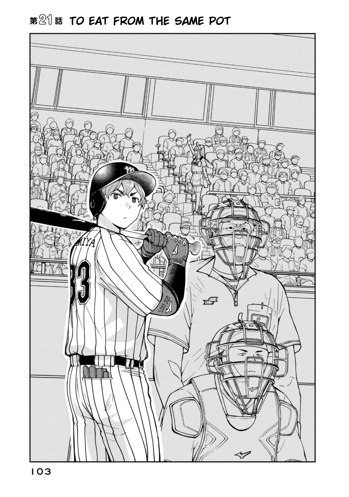 Read Ballpark de Tsukamaete! Chapter 21 - To Eat from the Same Pot Online