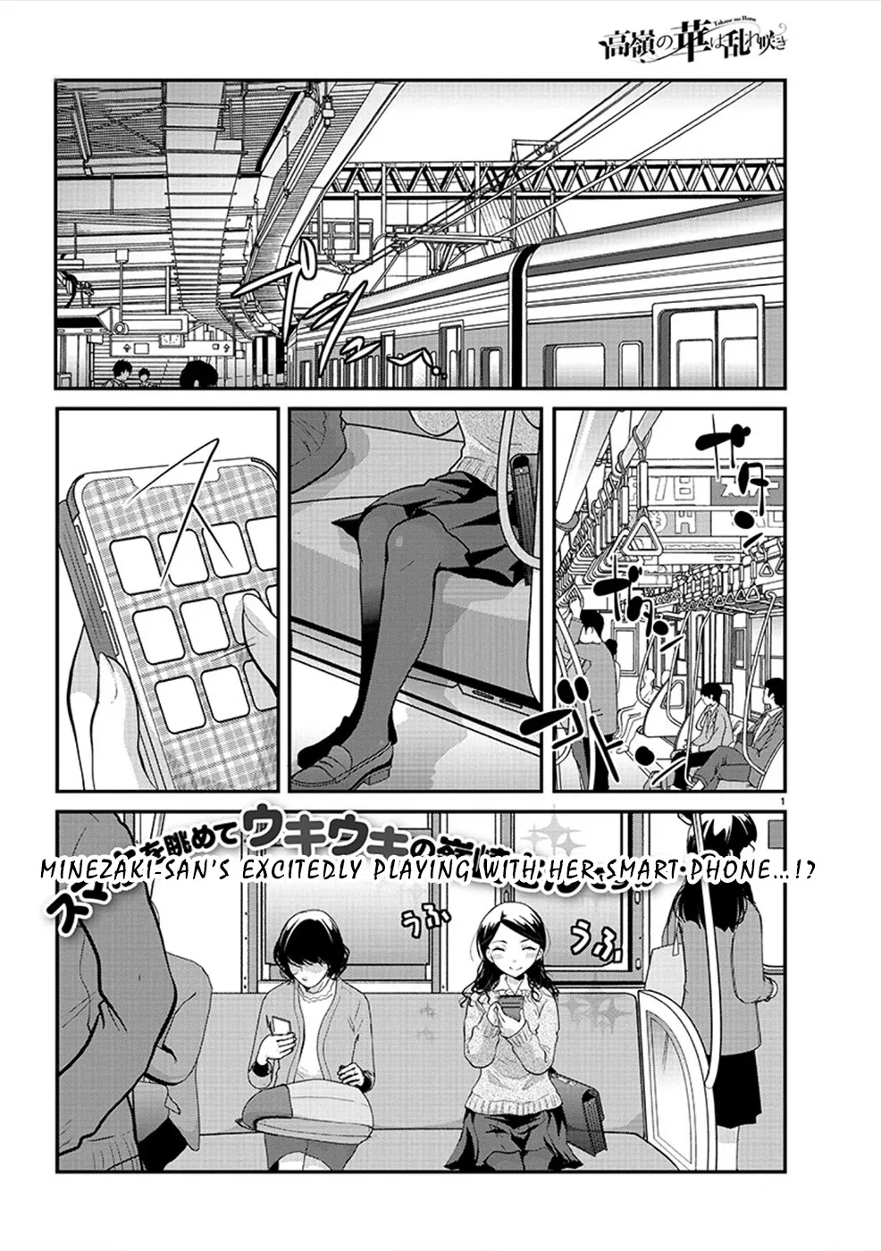 Read The Unattainable Flower’s Twisted Bloom Chapter 23 Online