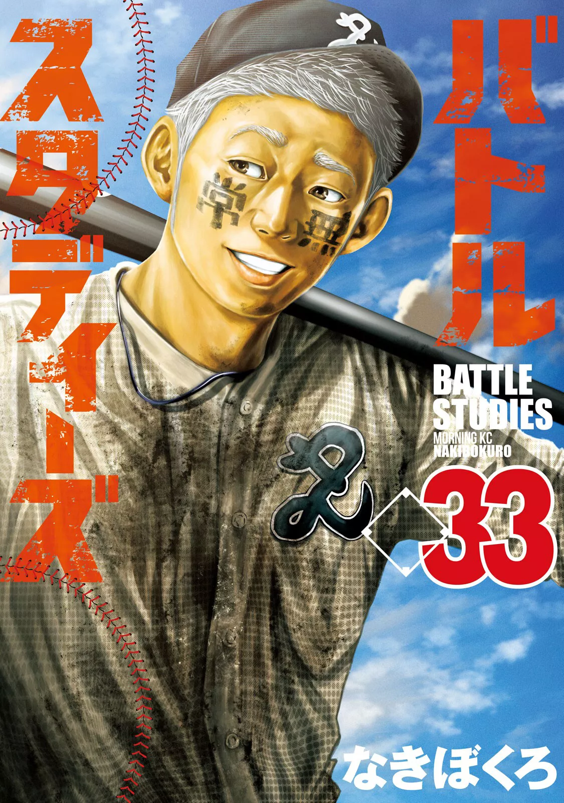Read Battle Studies Chapter 324 - Scolding Near Death Online