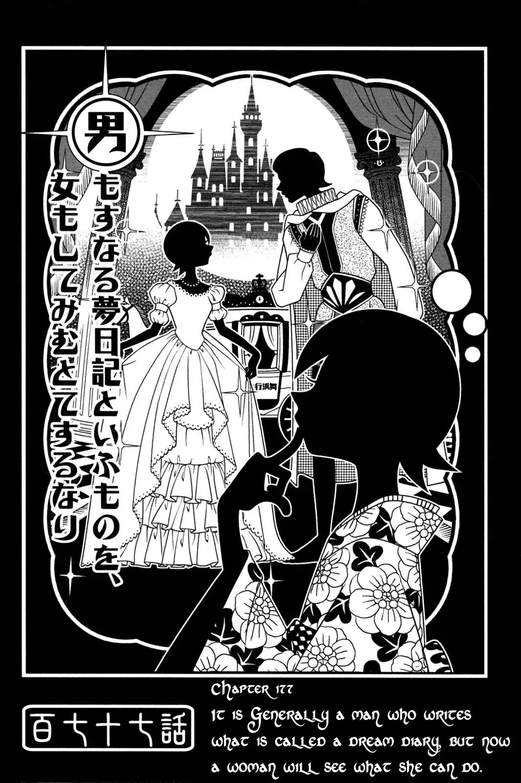 Read Sayonara Zetsubou Sensei Chapter 177 Online