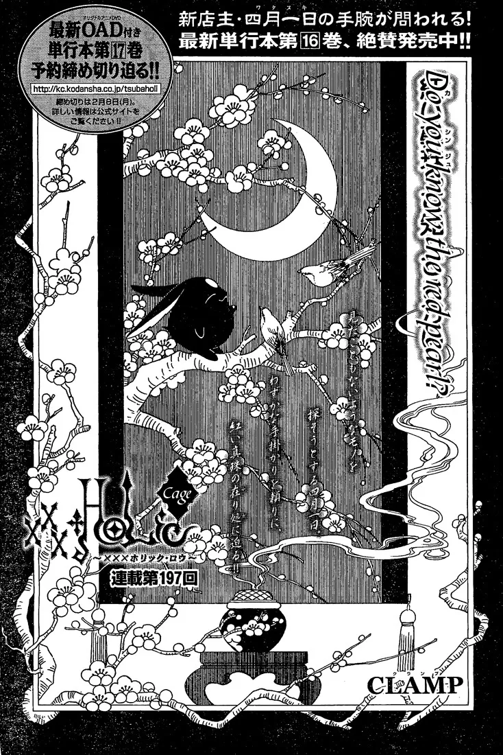 Read xxxHOLiC Chapter 104 Online