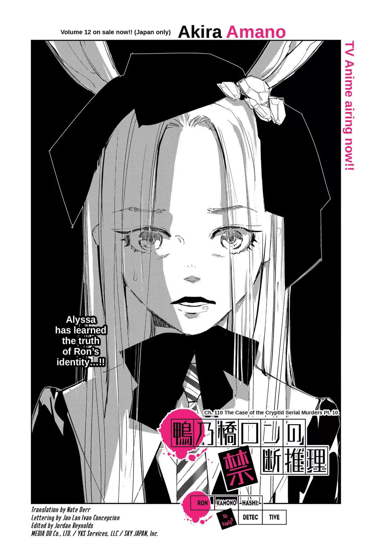 Read Kamonohashi Ron no Kindan Suiri Chapter 110 Online