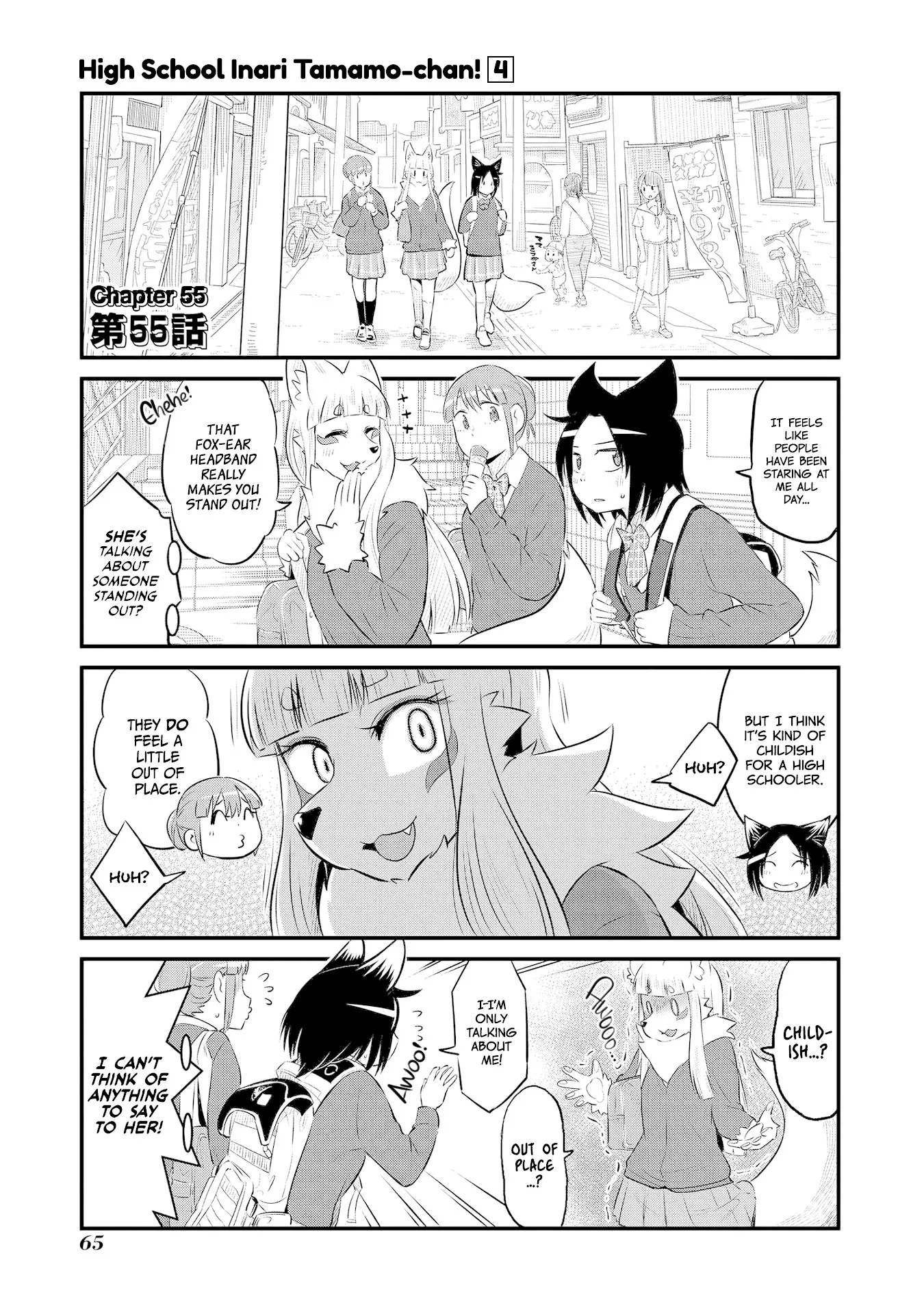 Read Oinari JK Tamamo-chan! Chapter 55 Online