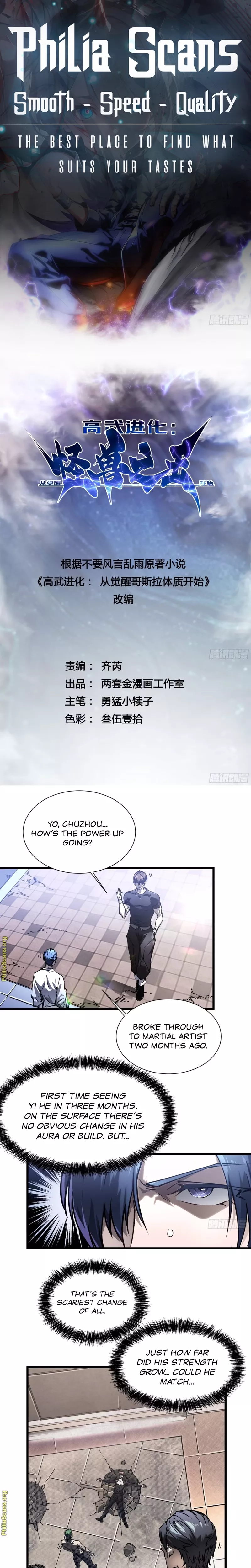 Read Martial Evolution: Start by Awakening the King of Monsters Chapter 48 Online