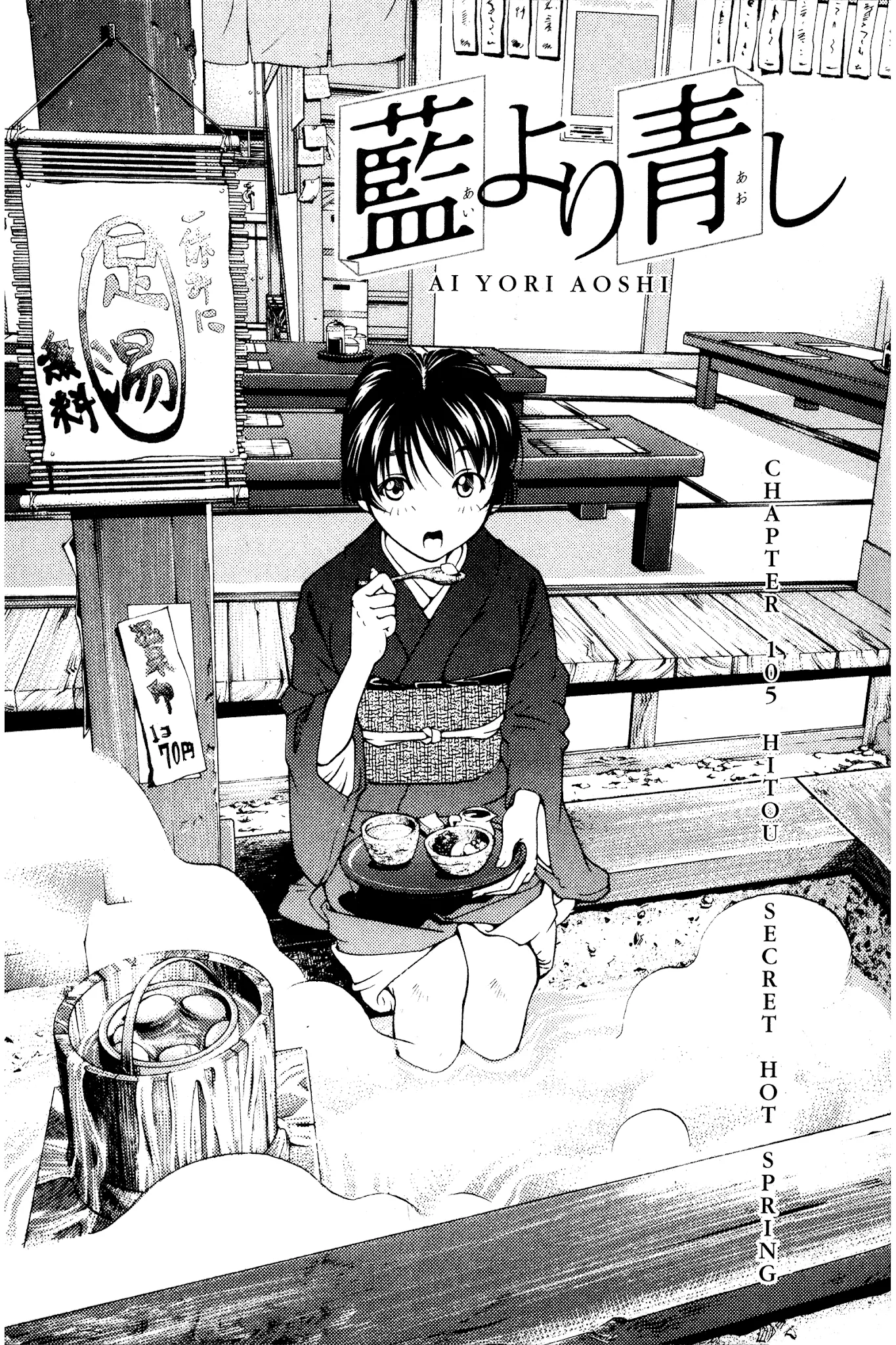 Read Ai Yori Aoshi Chapter 105 - Hitou - Secret Hot Spring Online