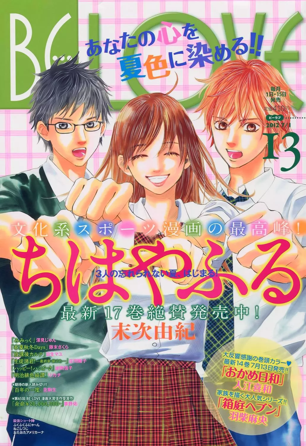 Read Chihayafuru Chapter 95 Online