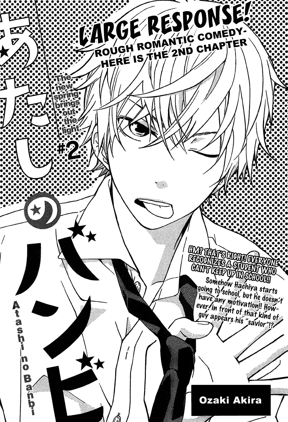 Read Atashi no Banbi Chapter 2 Online