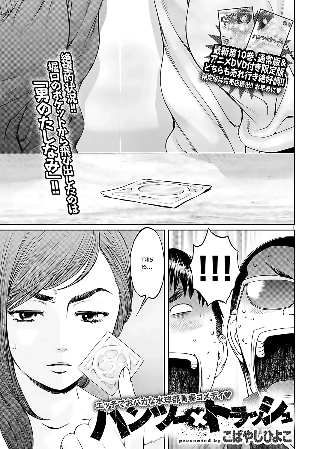 Read Hantsu x Trash Chapter 122 - My Smartphone Online
