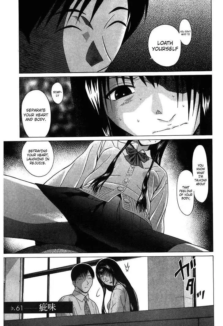 Read Ibitsu (OKADA Kazuto) Chapter 61 - Odor of Imperfection Online