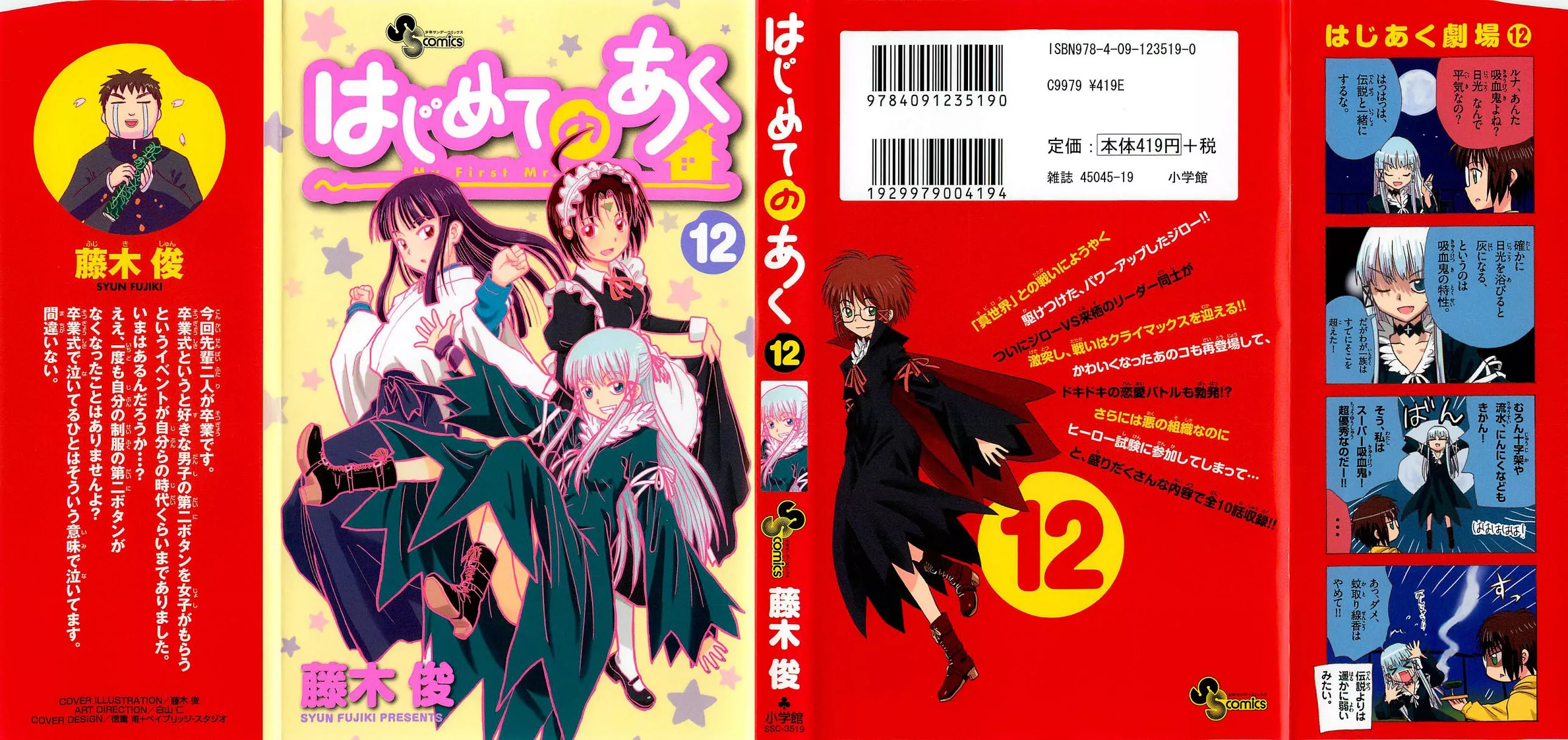 Read Hajimete no Aku Chapter 110 - The Final Enemy Online