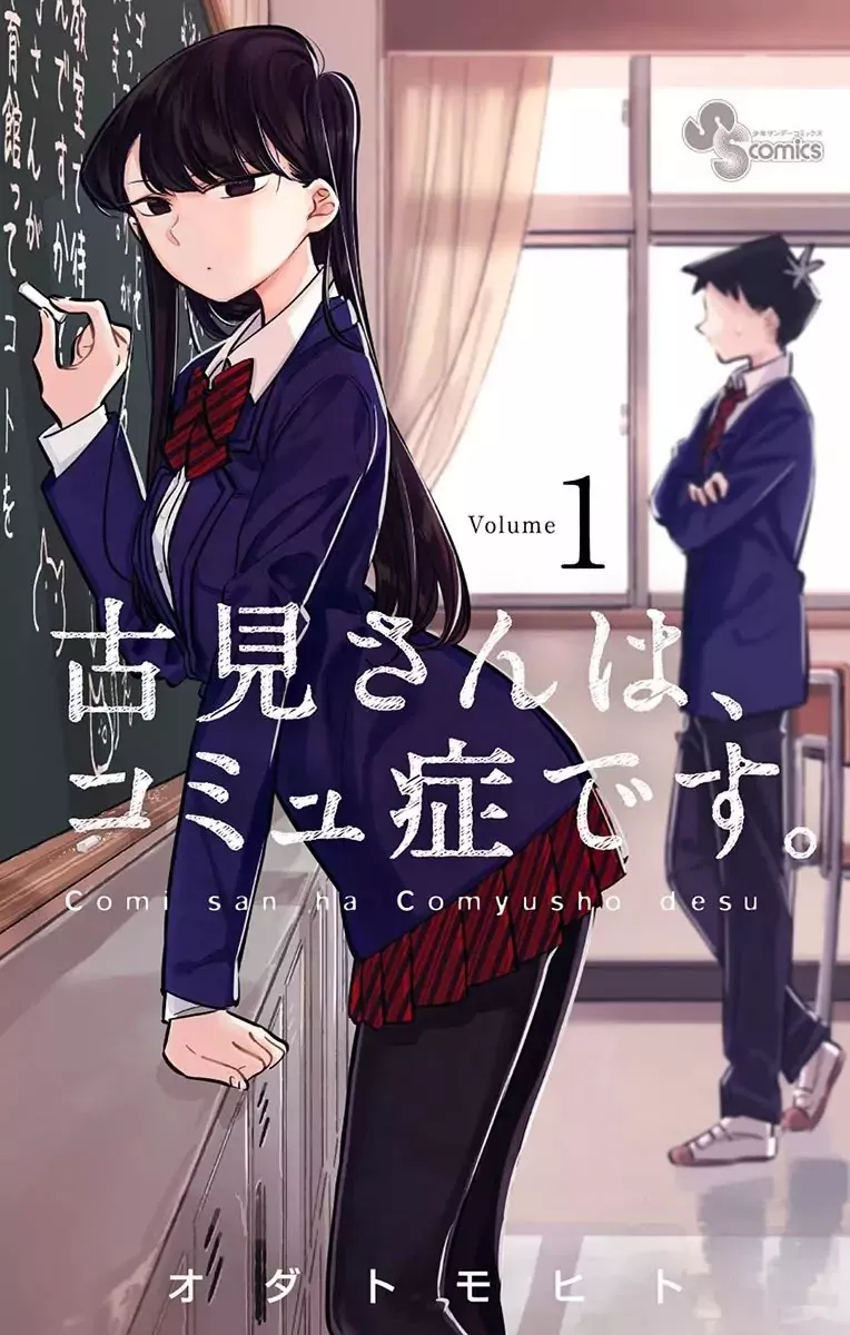 Read Komi-san wa Komyushou Desu Chapter 1 - A Normal Person Online