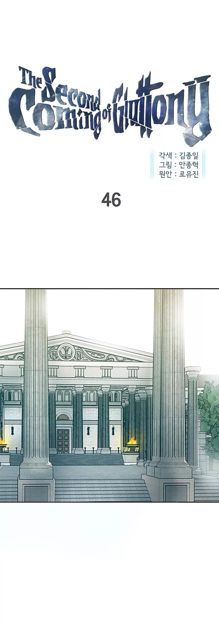 Read The Second Coming of Gluttony Chapter 46 - (End of Season 1) Online