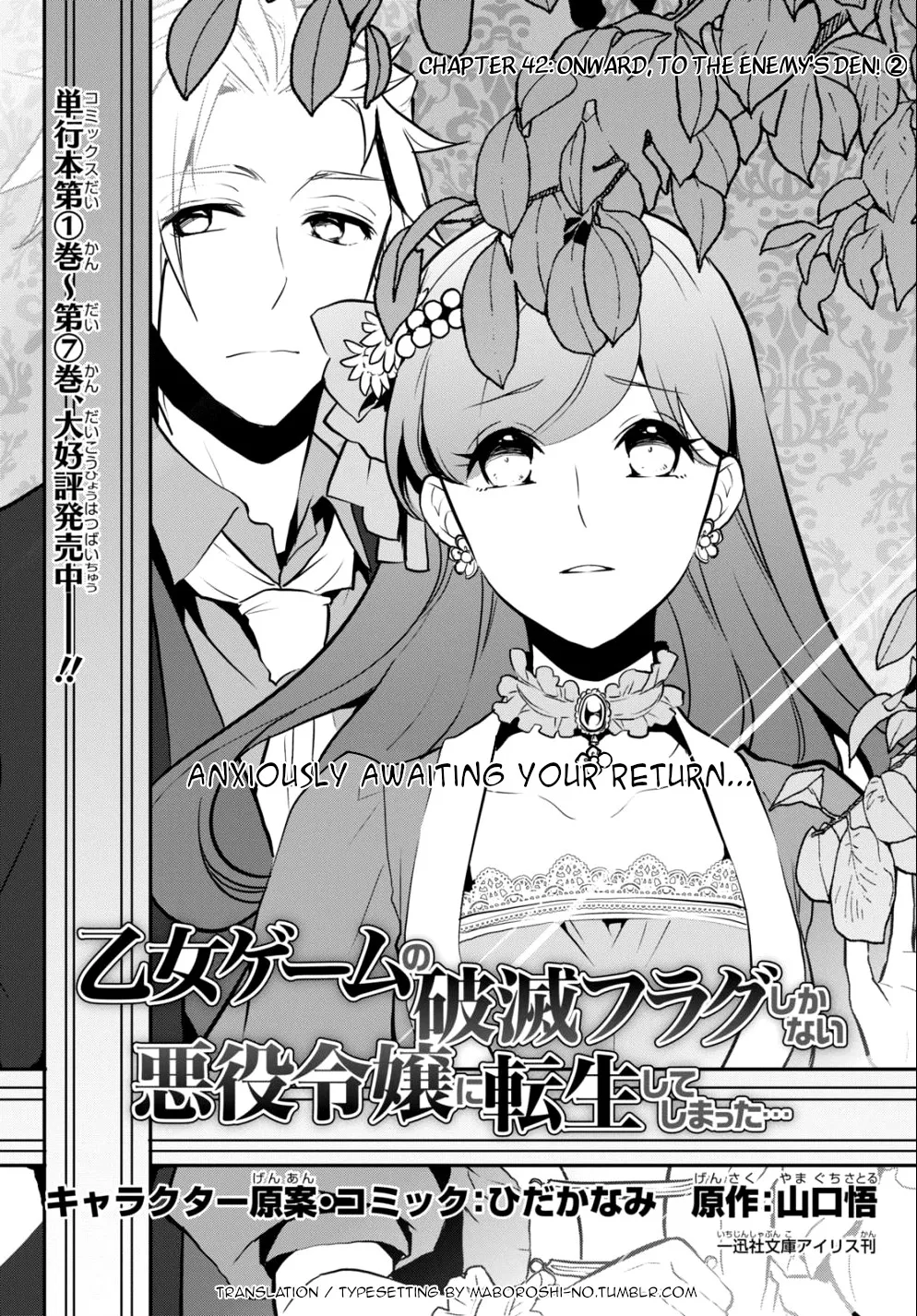 Read Otome Game no Hametsu Flag shika nai Akuyaku Reijou ni Tensei shite shimatta… Chapter 42 - Onward, to the enemy's den! (2) Online