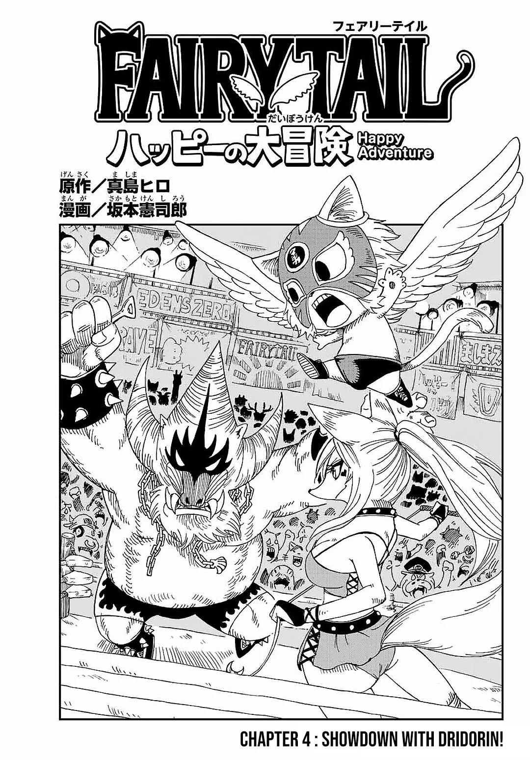 Read Fairy Tail: Happy’s Great Adventure Chapter 4 - Showdown With Dridorin! Online