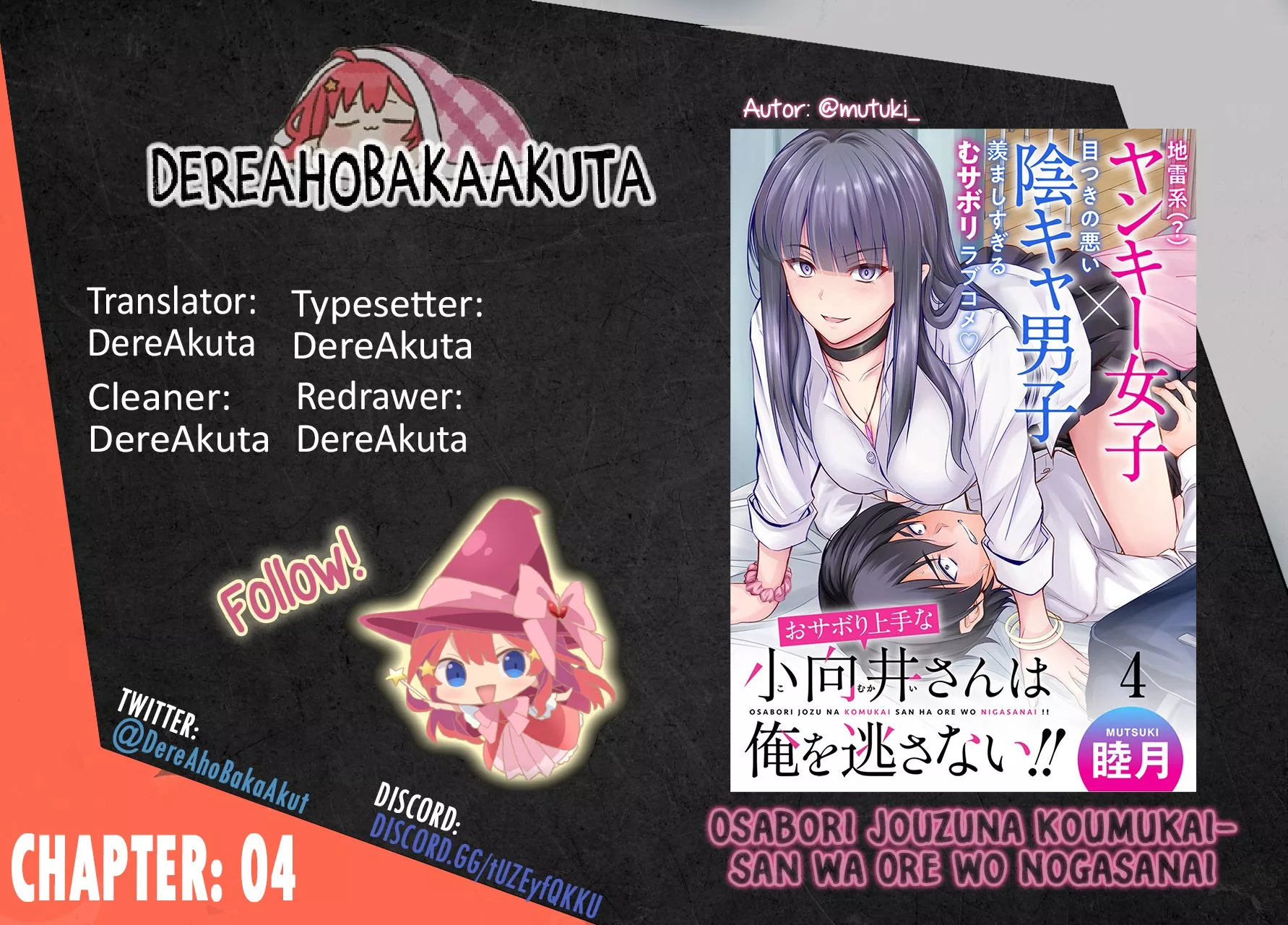 Read Osabori Jouzuna Komukai-san wa Ore wo Nogasanai!! Chapter 4 Online