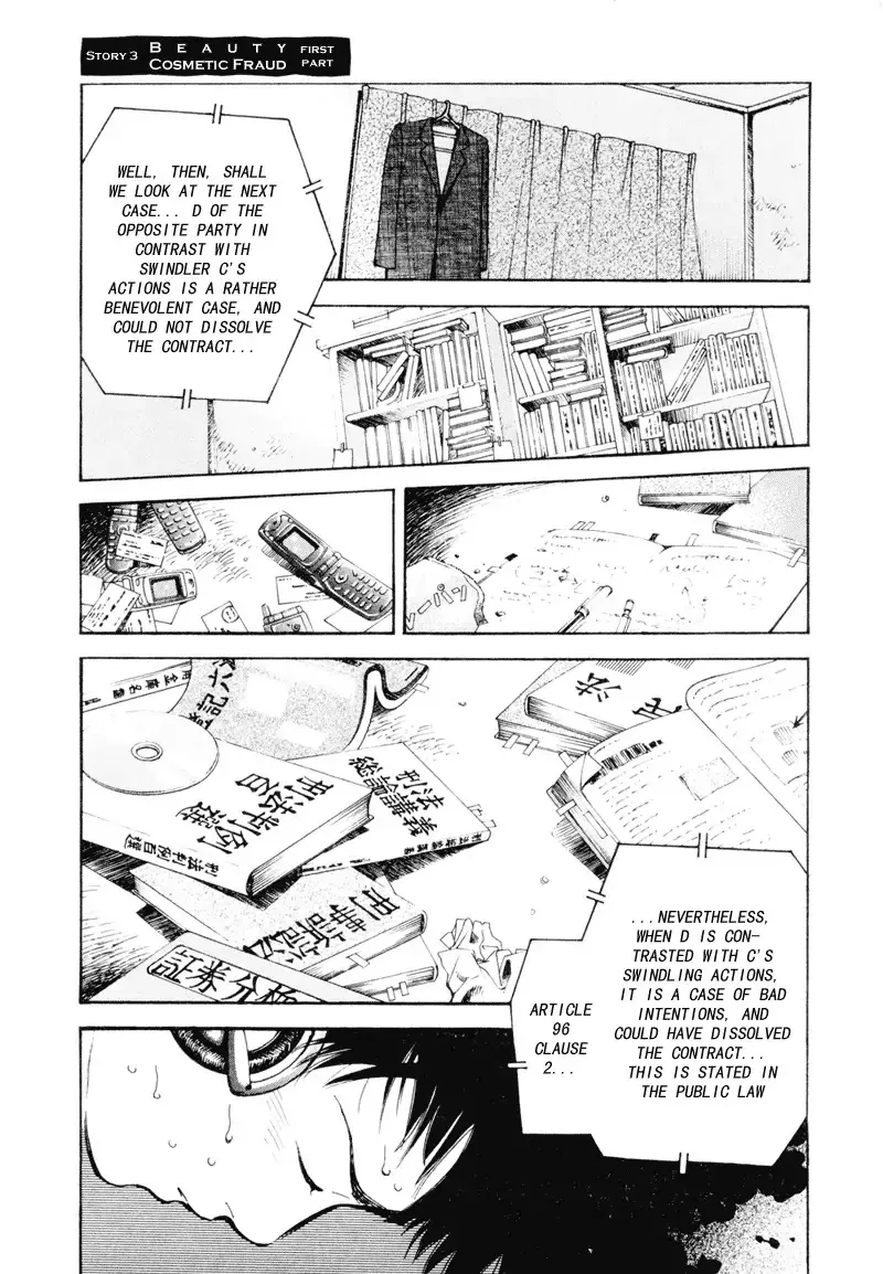Read Kurosagi Chapter 3 - Beauty Cosmetic Fraud - First Part Online