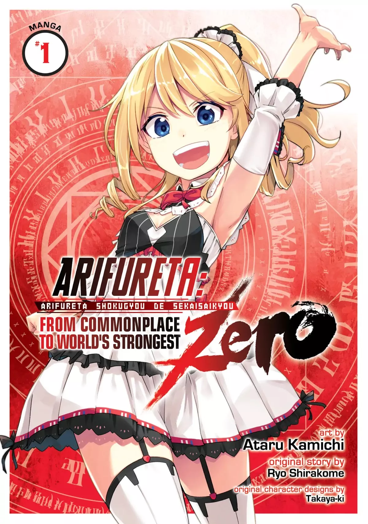 Read Arifureta: From Commonplace to World’s Strongest Zero Chapter 1 - The First Meeting Online