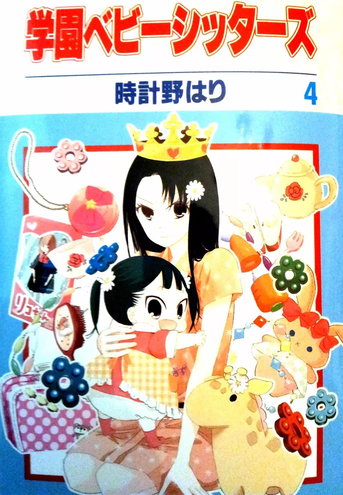 Read Gakuen Babysitters Chapter 16 Online