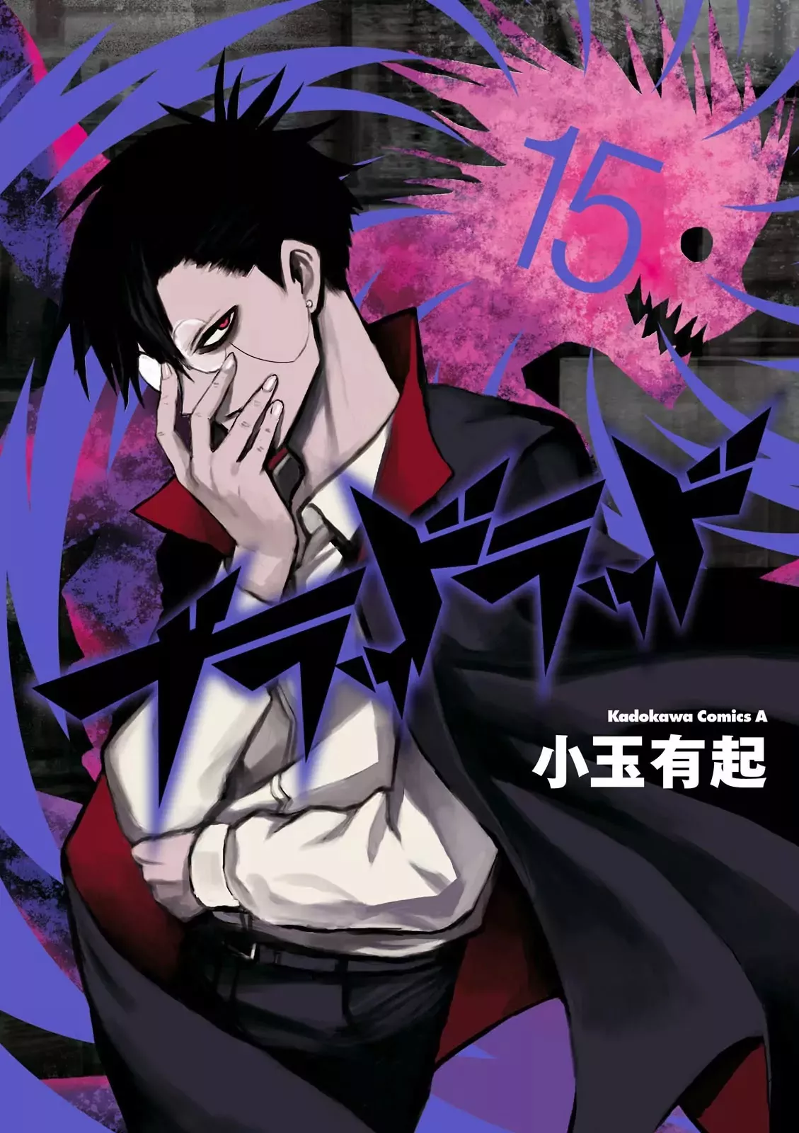 Read Blood Lad Chapter 75 Online