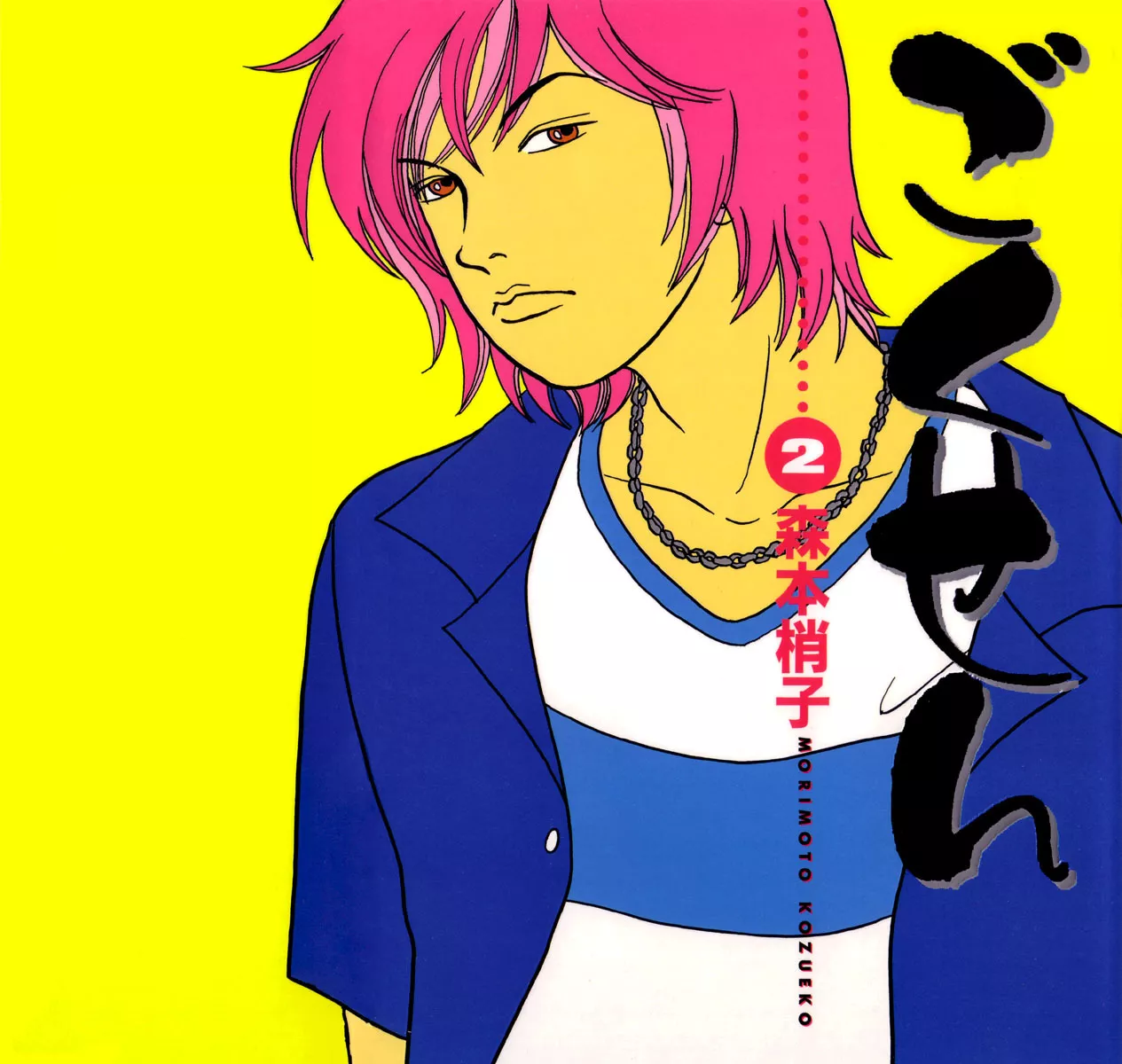 Read Gokusen Chapter 11 - The Charismatic Host-Club Online