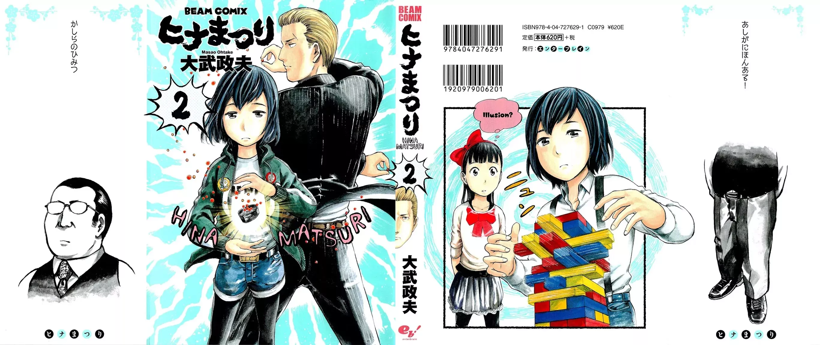 Read Hinamatsuri Chapter 6 - This Is How They Fight with Psychokinesis! Online