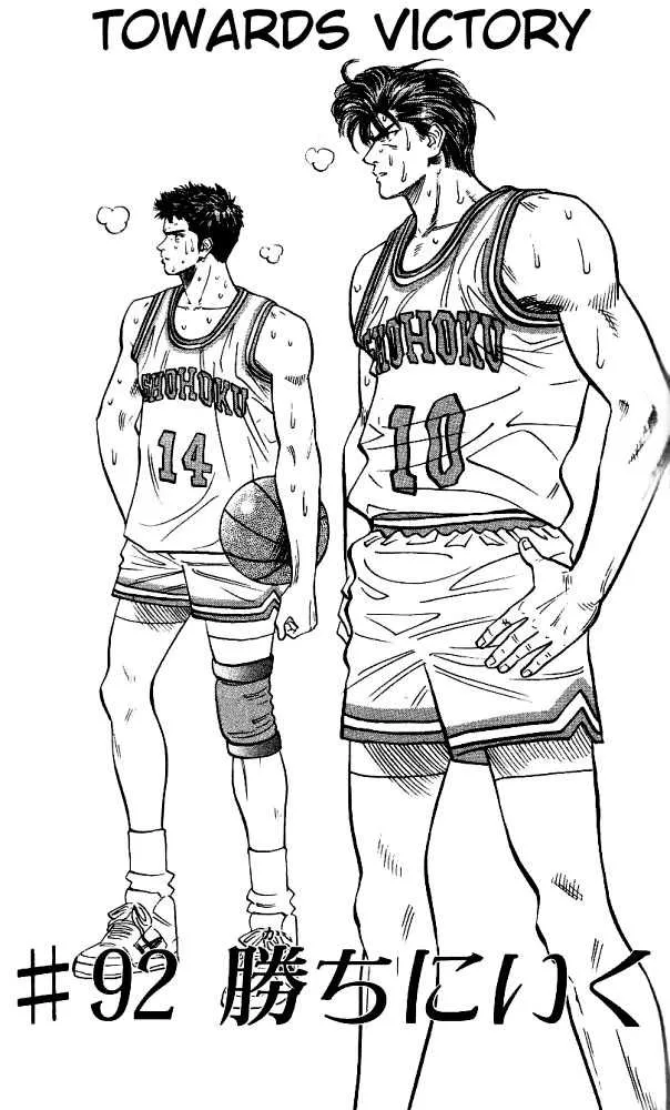 Read Slam Dunk Chapter 92 Online