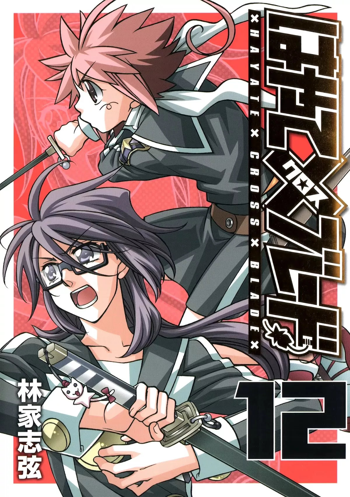 Read Hayate x Blade Chapter 67 Online