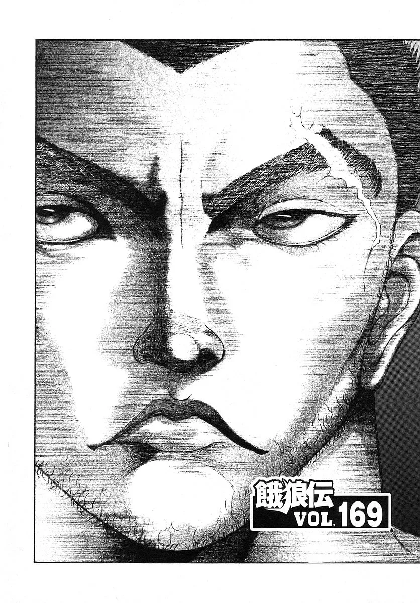 Read Garouden Chapter 169 Online