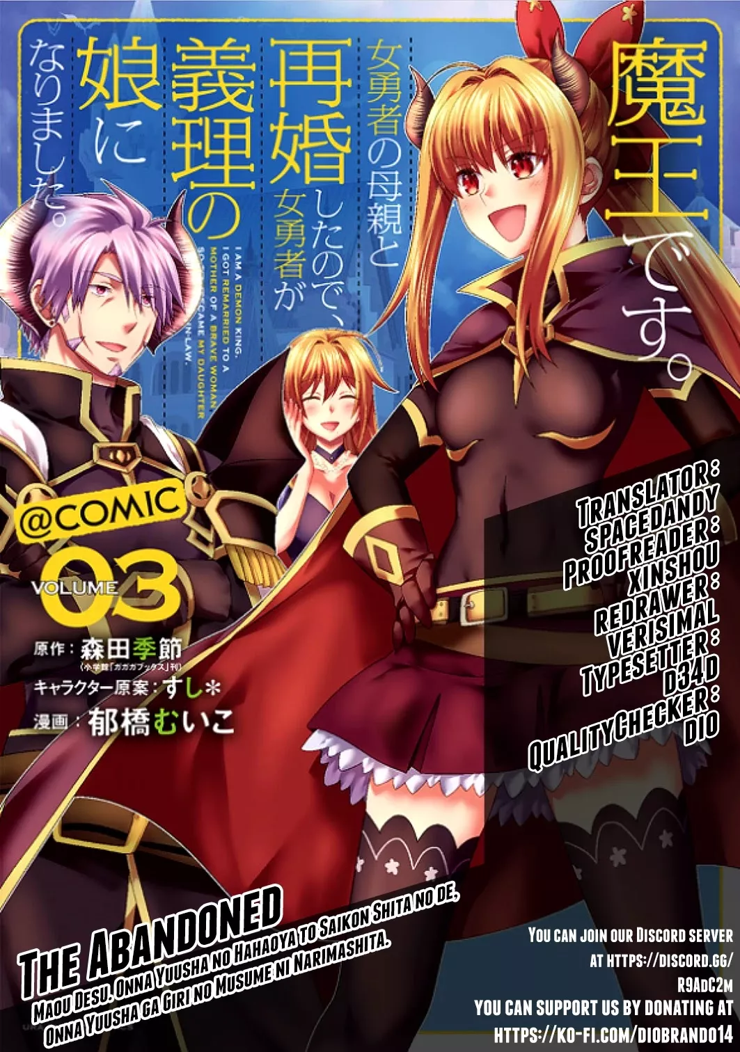 Read Maou desu. Onna Yuusha no Hahaoya to Saikon shita node, Onna Yuusha ga Giri no Musume ni Narimashita. Chapter 37 Online